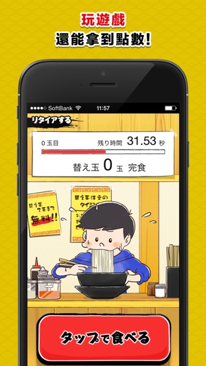 博多風龍官方 App(圖4)-速報App