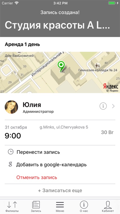 Студия красоты «A La Lounge»