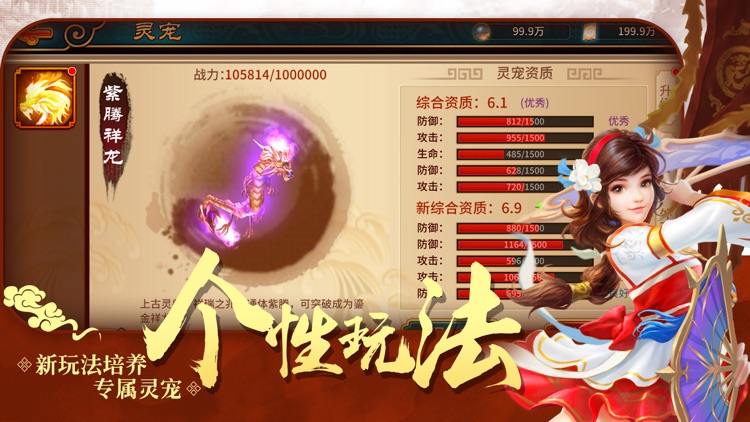 极无双-流畅连斩,万人国战 screenshot-4