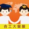 合肥工业大学留学服务中心VIP版是贯穿留学前后、提供相关资讯以及服务的工具型APP。