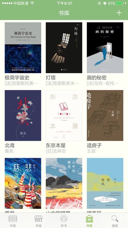 小说阅读器·专业追书小说大全 screenshot-4