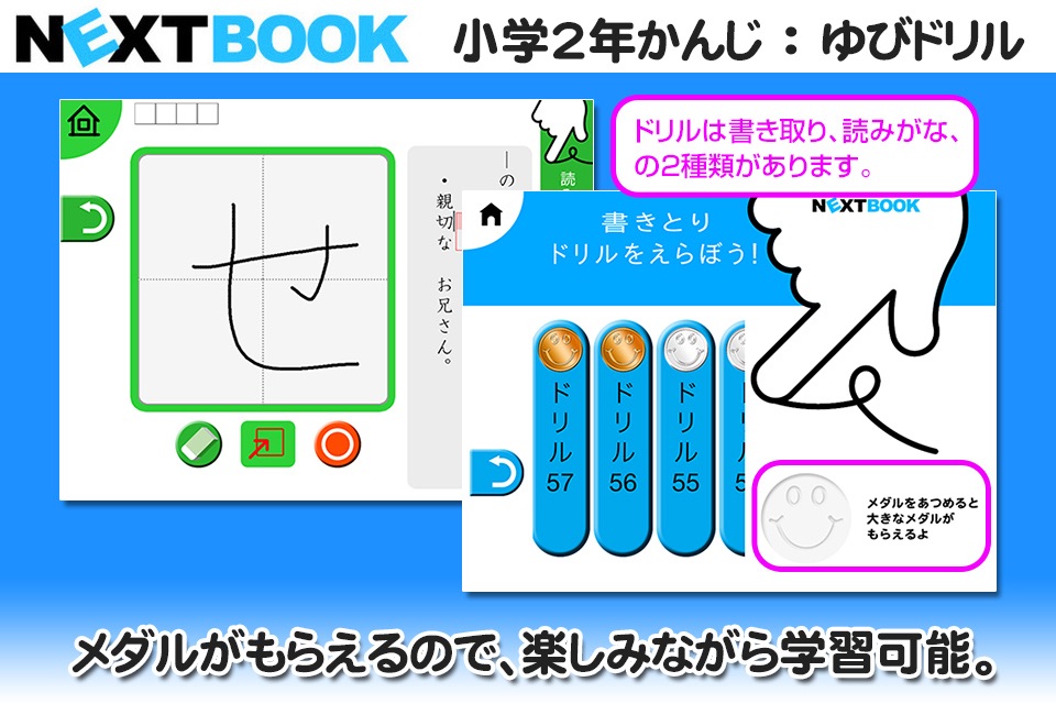 小学２年生かんじ：ゆびドリル（書き順判定対応漢字学習アプリ） screenshot 4
