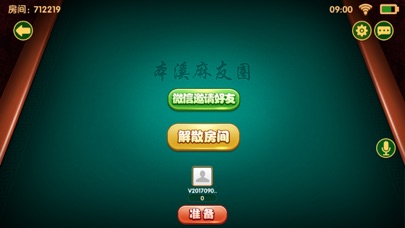 本溪麻友圈 screenshot 3