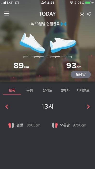 i-Walk screenshot 3