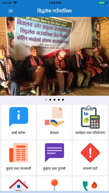 सिद्धलेक गाउँपालिका