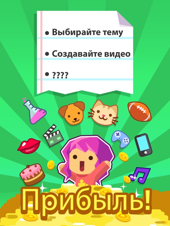 Vlogger Go Viral - Vlog Maker для iPad