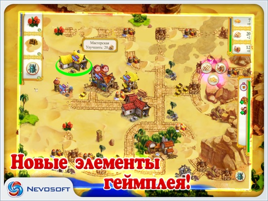 Полцарства за принцессу III HD для iPad