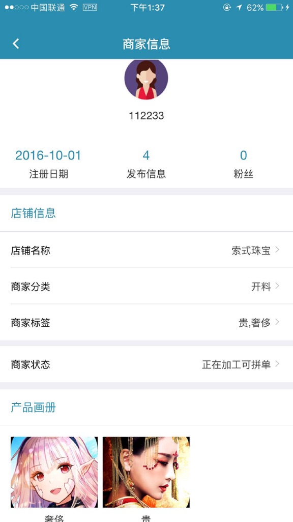【图】盈丰宝石(截图3)