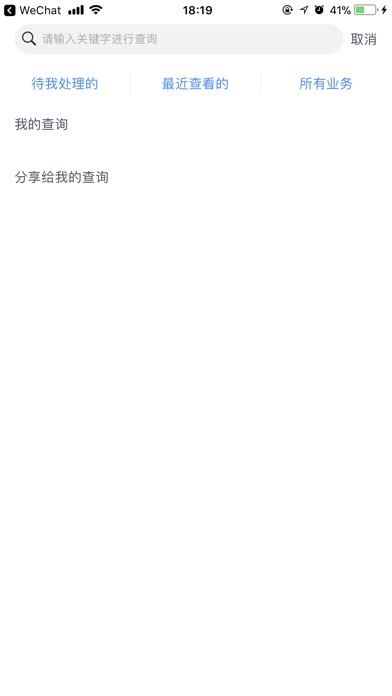 拼拼协同 screenshot 3