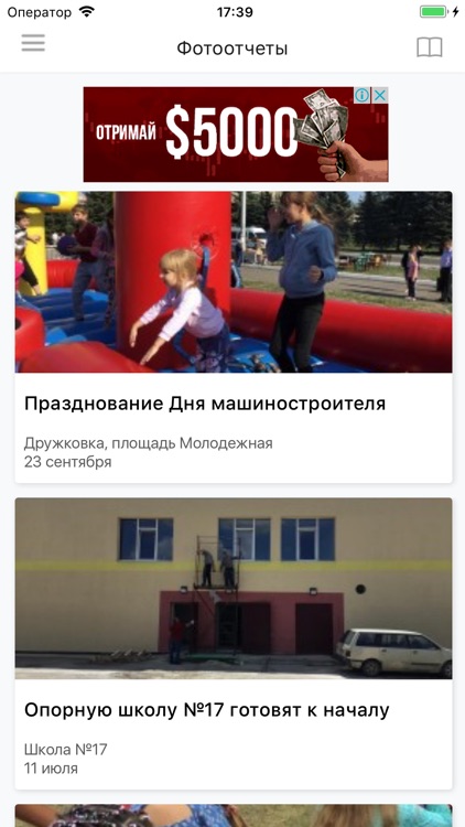 Дружковка City Guide screenshot-4