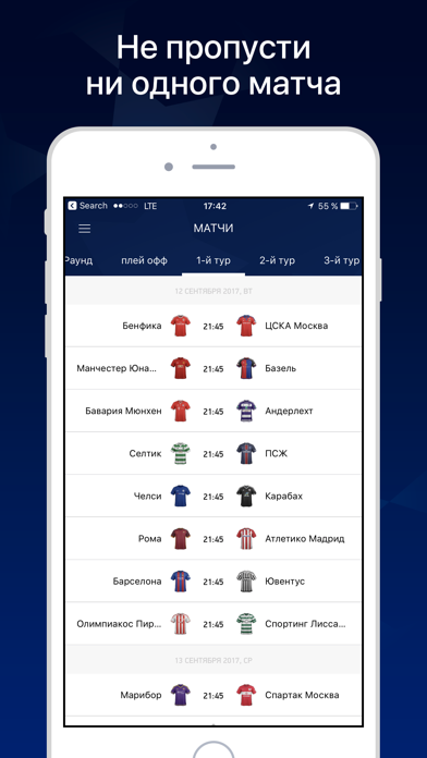 ЛЧ Live – Лига чемпионов 2014/2015: расписание матчей, трансляции и новости. Screenshot 5