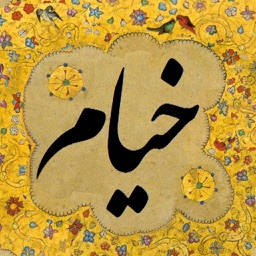 Rubaiyat of Khayyam | رباعیات خیام