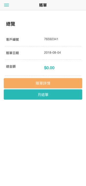 HKEVN Online(圖6)-速報App