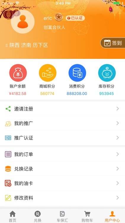 车保汇官网 screenshot-4