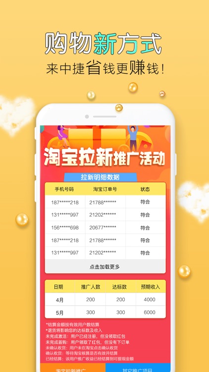 中捷乐淘-全网生活一站通