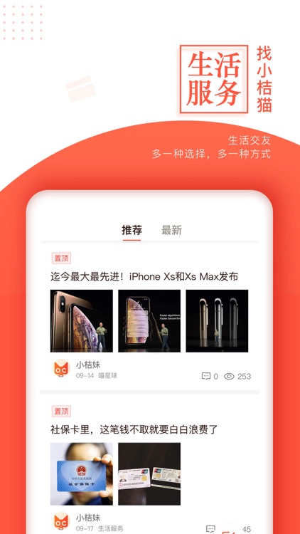 小桔猫 screenshot-3