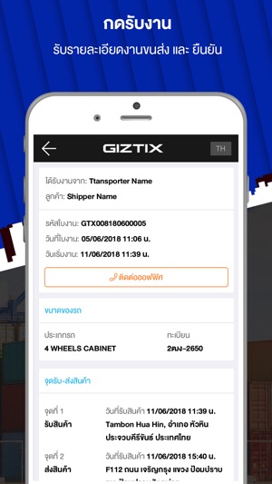 Giztix Driver SMEs(圖2)-速報App