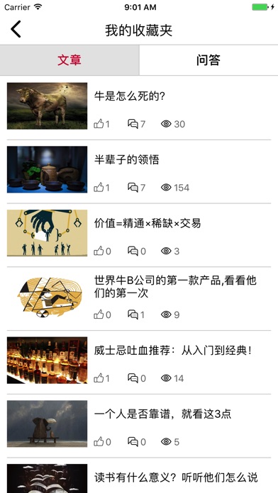 靠谱 - 减肥、装修、交友等各种靠谱的信息 screenshot 3