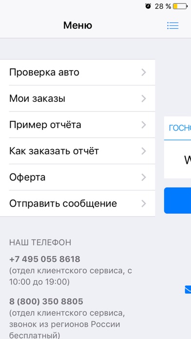 АвтоИстория screenshot 4