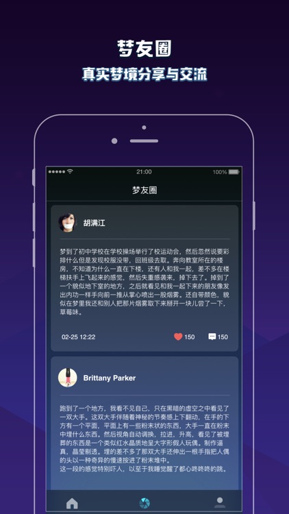 爱解梦 screenshot-3