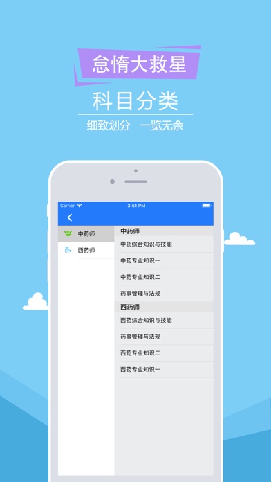 新学途 screenshot 3