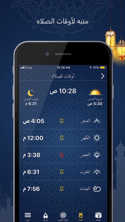 قران كريم بدون انترنت screenshot-4