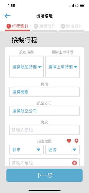 AirGo接送(圖5)-速報App