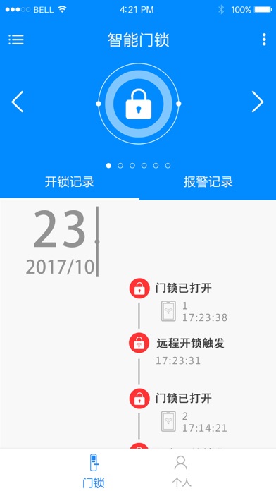 樱花智能锁 screenshot 2