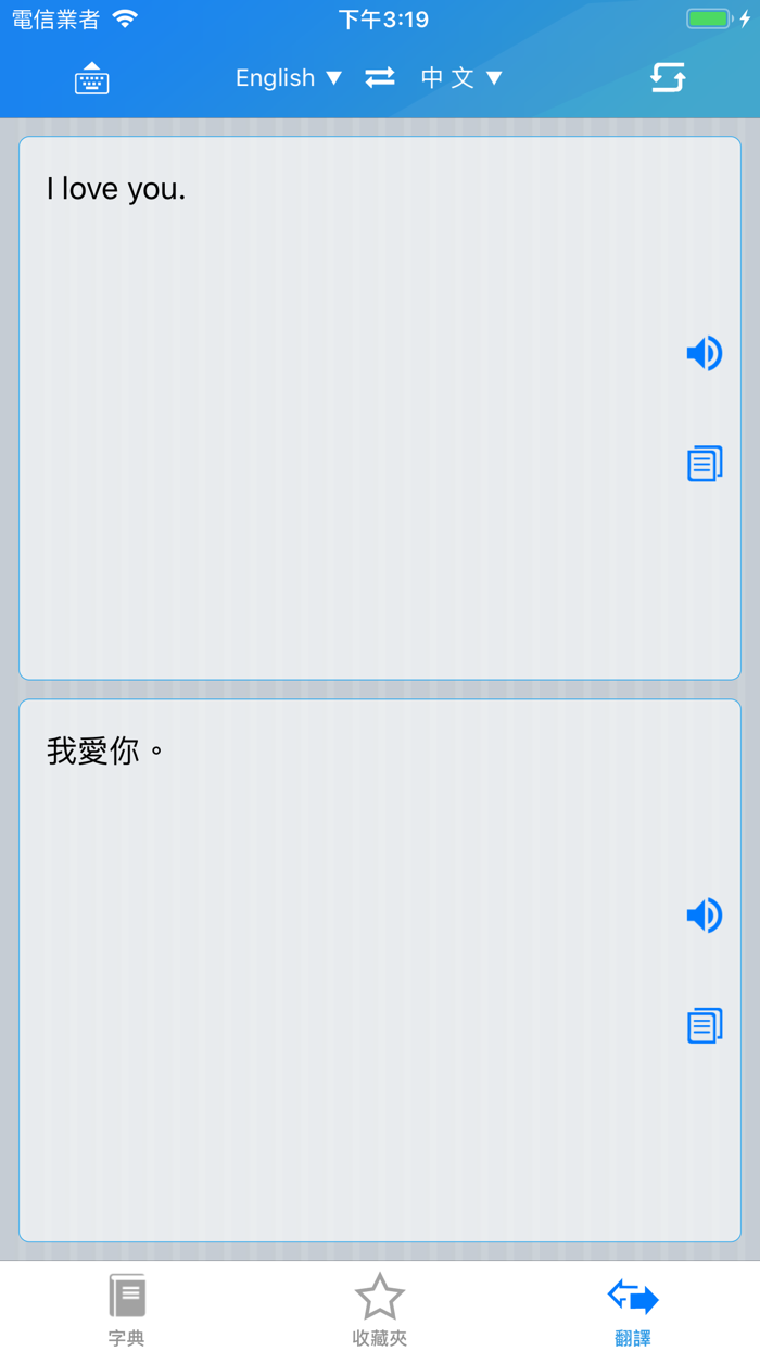 英漢字典 EC Dictionary