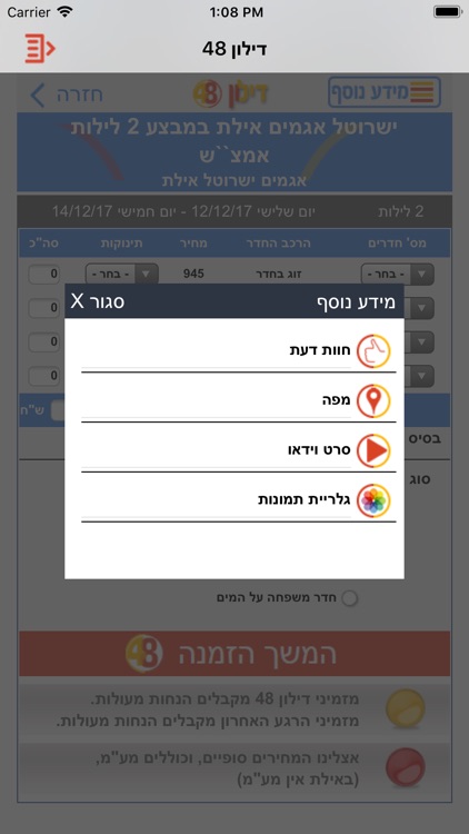 דילון48 screenshot-3