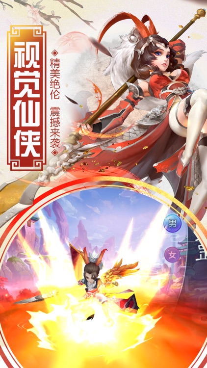西游修仙-仙侠奇迹西游修仙手游