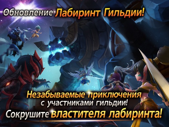 Summoners' War: Sky Arena на iPad