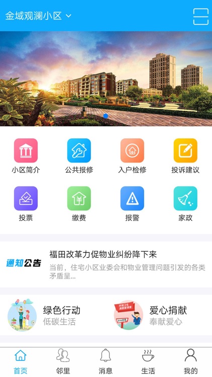 悠雅生活 screenshot-3