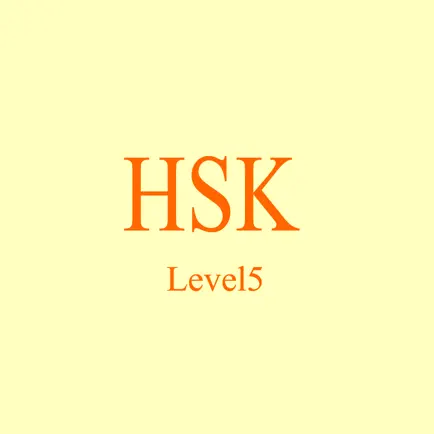 HSK LEVEL5 QUIZ Cheats