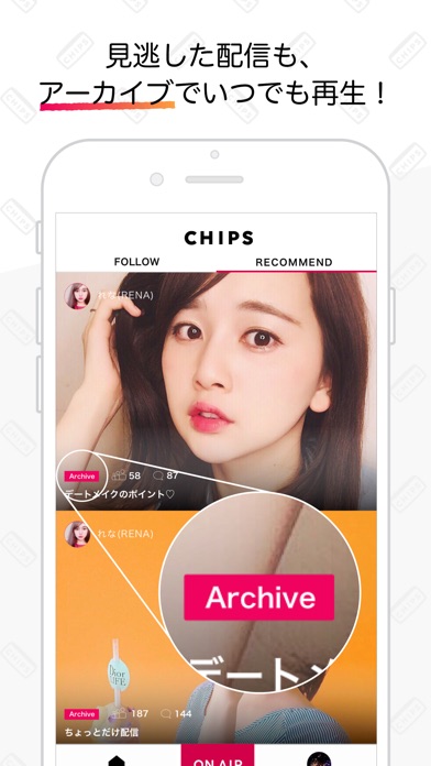 CHIPS - 女の子のためのライブ配信アプリのおすすめ画像4