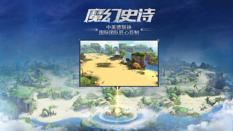 迷雾世界-月神庆典 screenshot-4