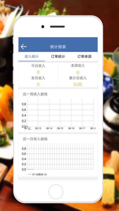 全民商家 screenshot 4