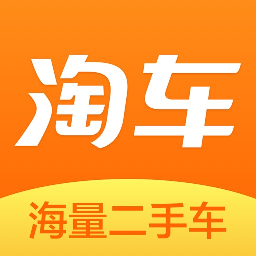 淘车二手车-人人二手汽车评估价平台