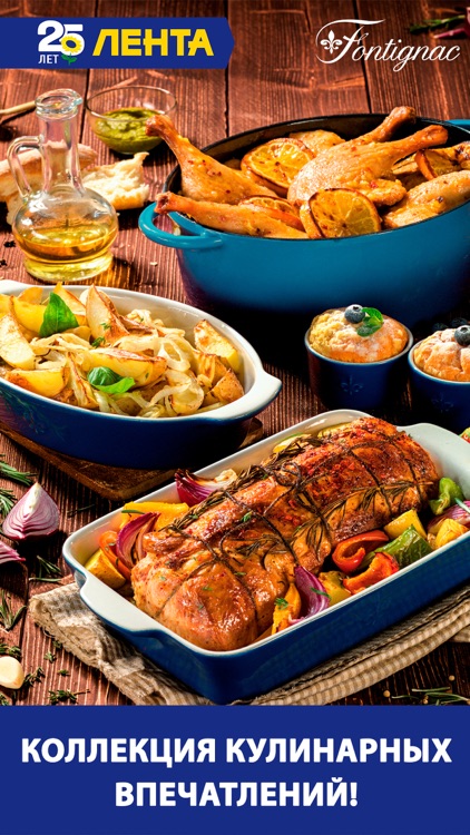 Лента Посуда