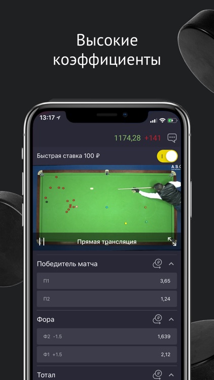 888.ru – ставки на спорт screenshot-4