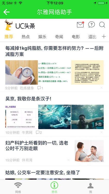 尔雅网络助手 screenshot-3