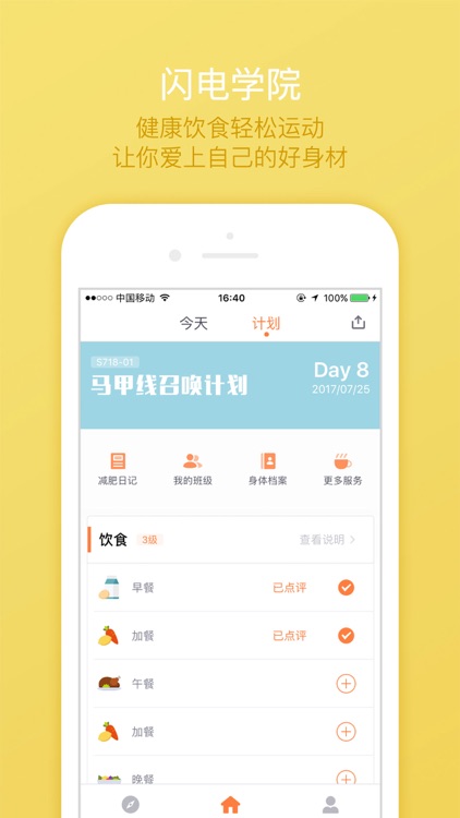 乐动力 - 高效减肥健身服务
