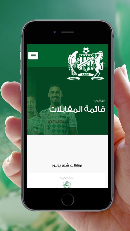 My DHJ Official App