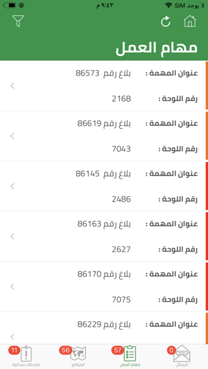 Saudipost midan(圖3)-速報App