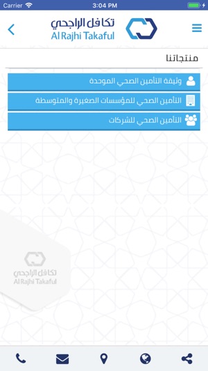 Al Rajhi Takaful - Health(圖3)-速報App