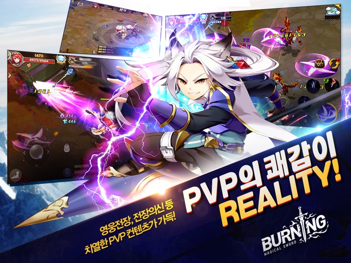 버닝 매지컬 소드