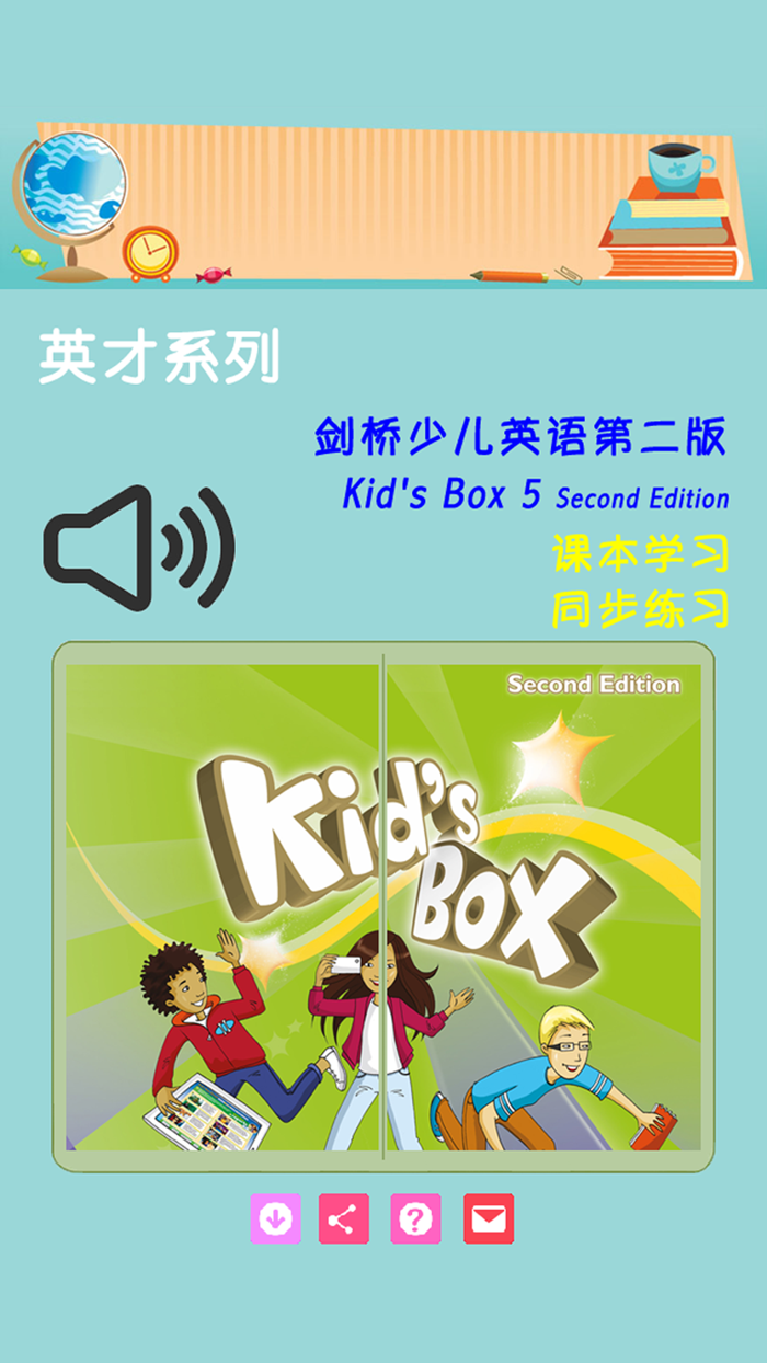 Kids Box 剑桥少儿英语5