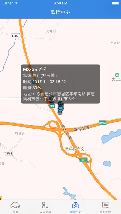 NCM-GPS screenshot 4