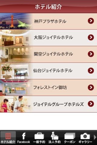 Joytel Group Hotels app screenshot 2