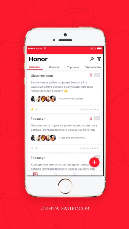 Honor screenshot-4